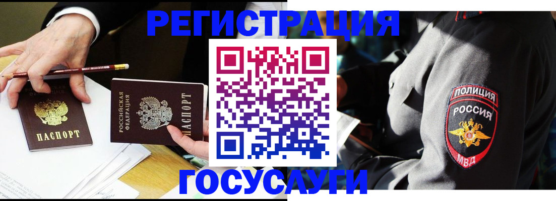 где прописаться в Куровском