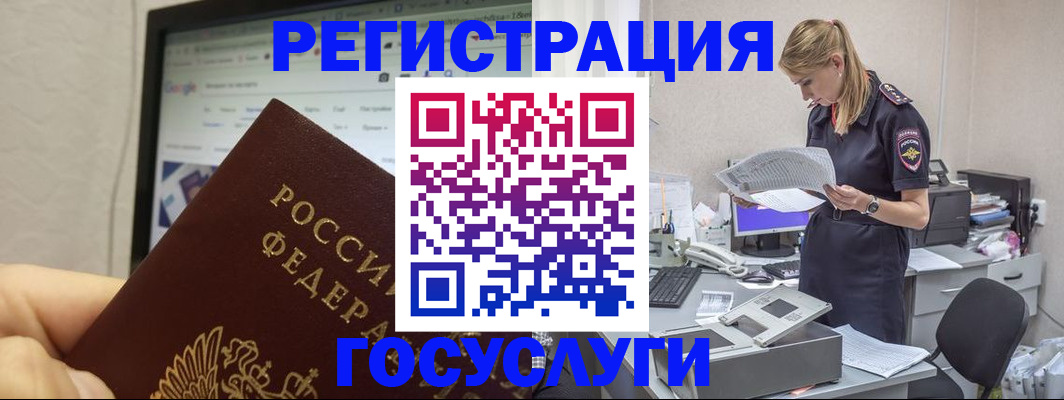 прописка паспорт в Куровском