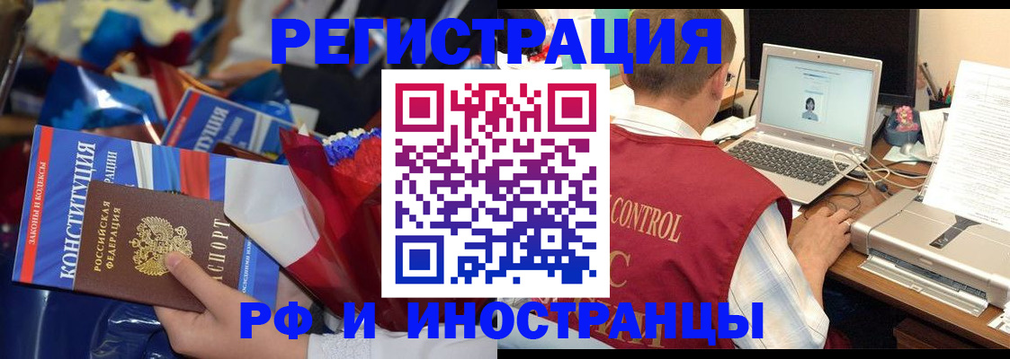 миграционный учет в Куровском