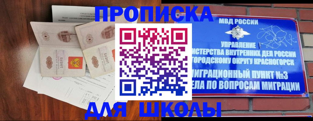 прописка поиск в Куровском